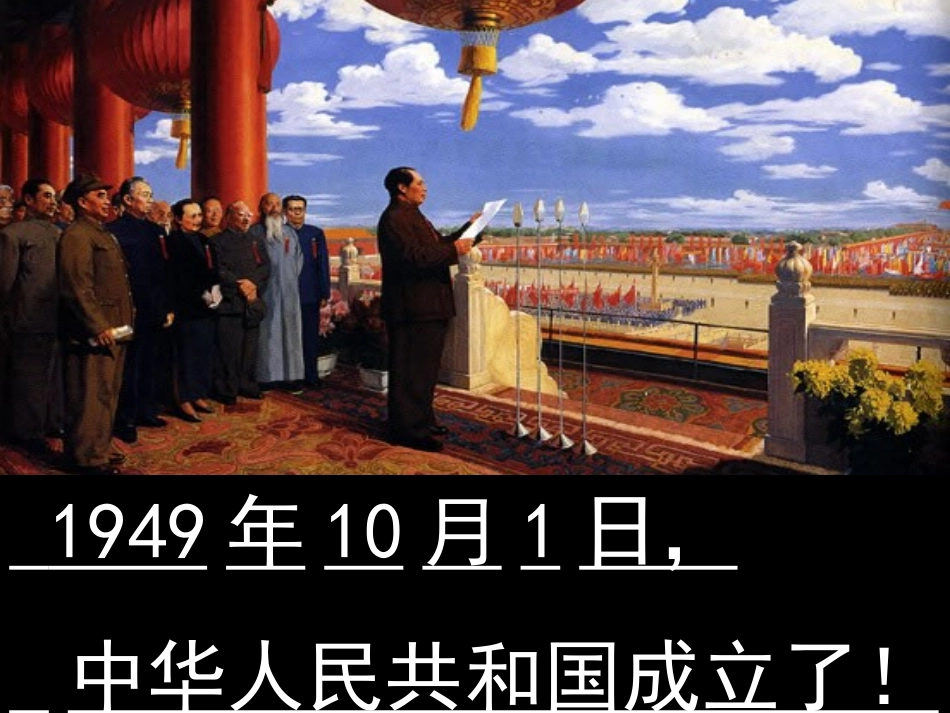 认识年月日课件 (2)_第2页