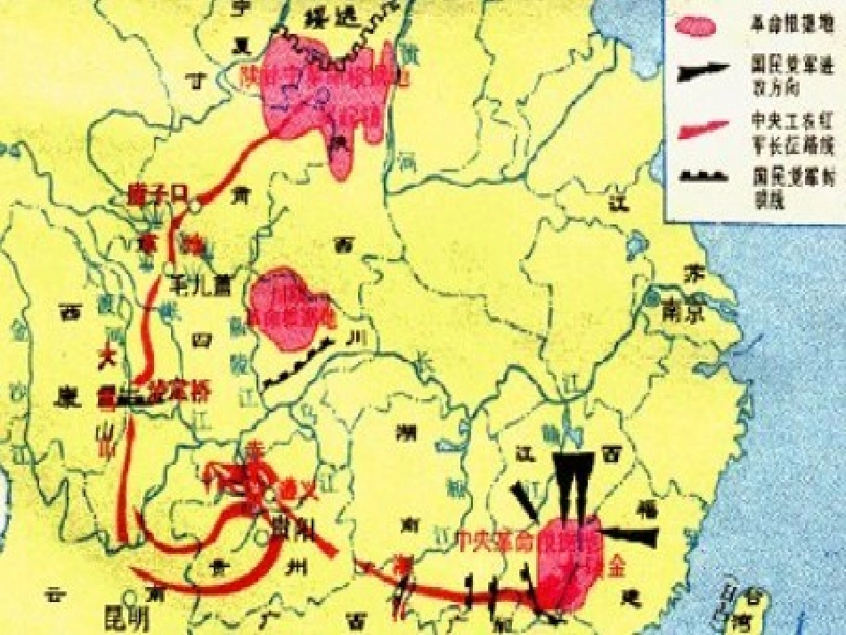 七律长征 (3)_第3页