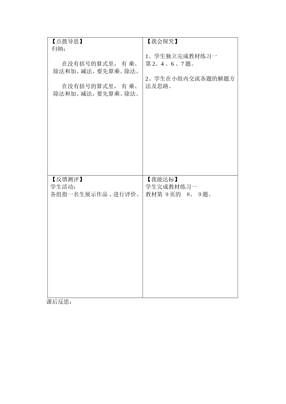 四则运算（一）_第2页