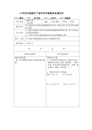 四则运算（一）