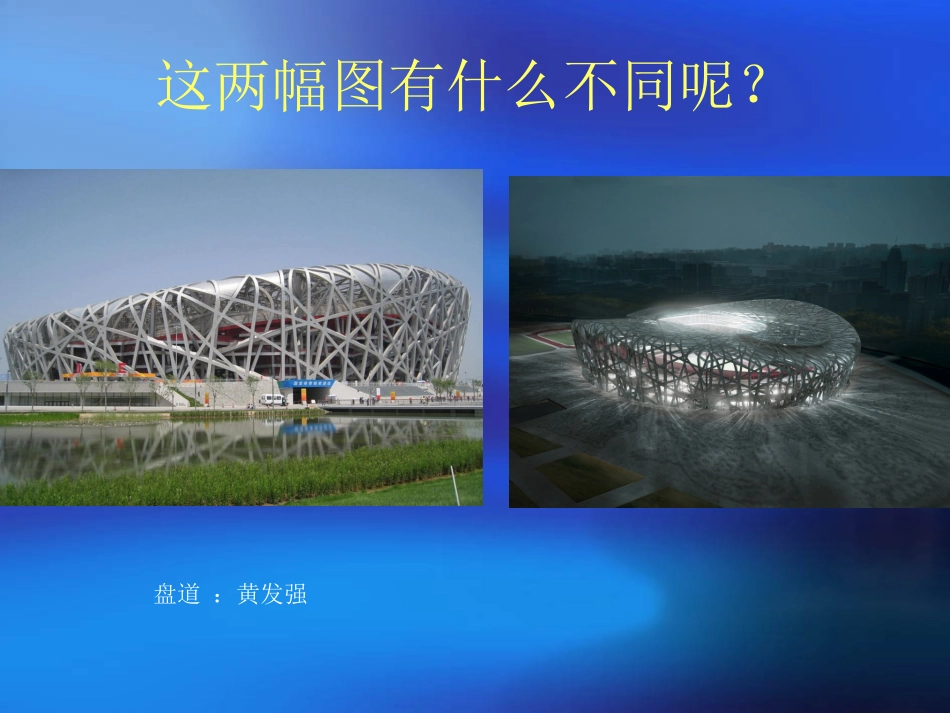 五年级科学下册昼夜交替现象_第1页