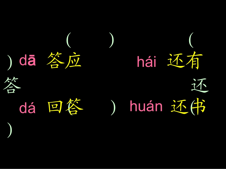 坐井观天上课_第3页