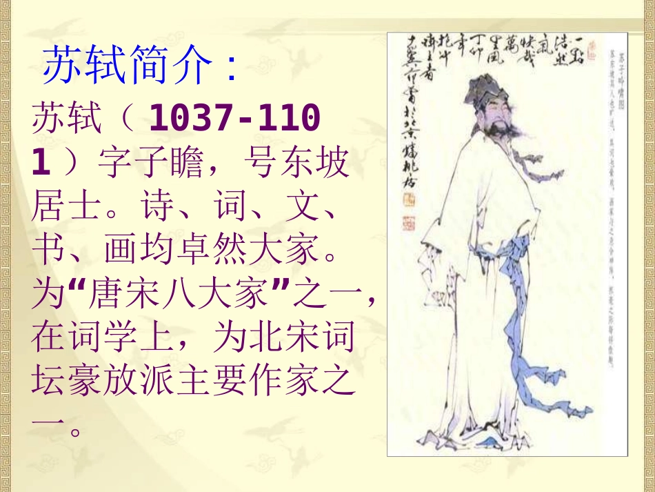 神木九中康拖转课件_第2页