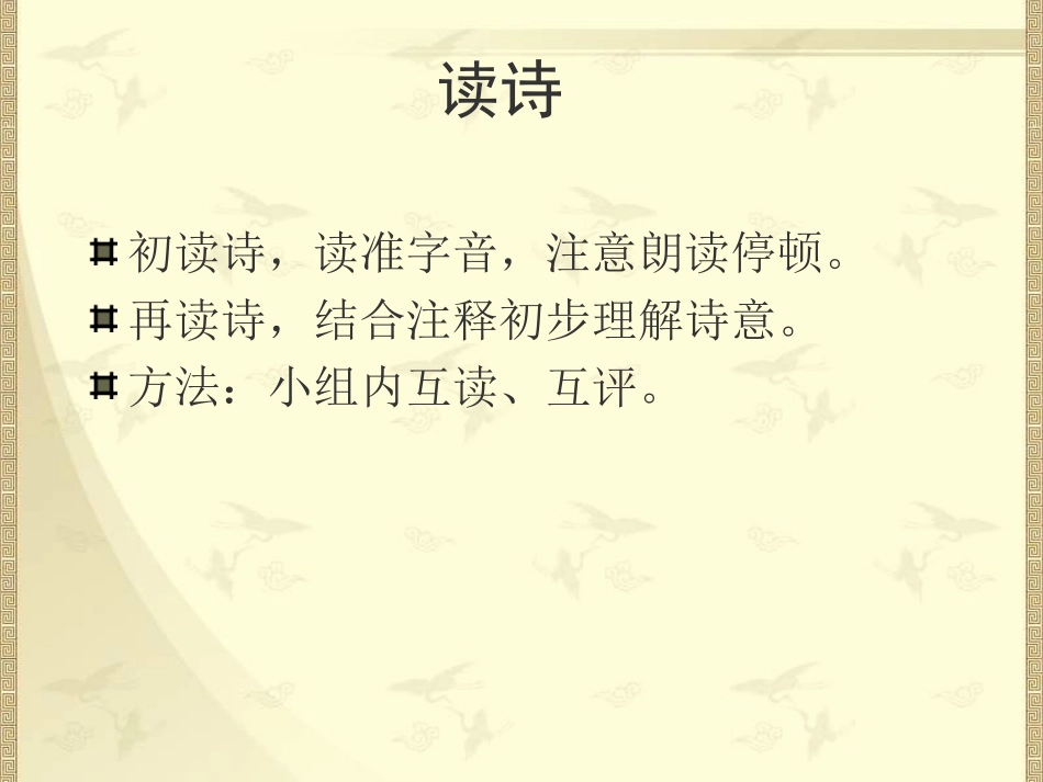 神木九中康拖转课件_第3页
