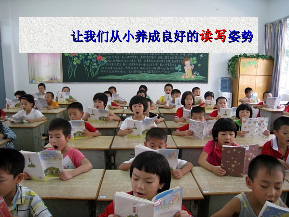 正确的身体坐立行姿势_第2页