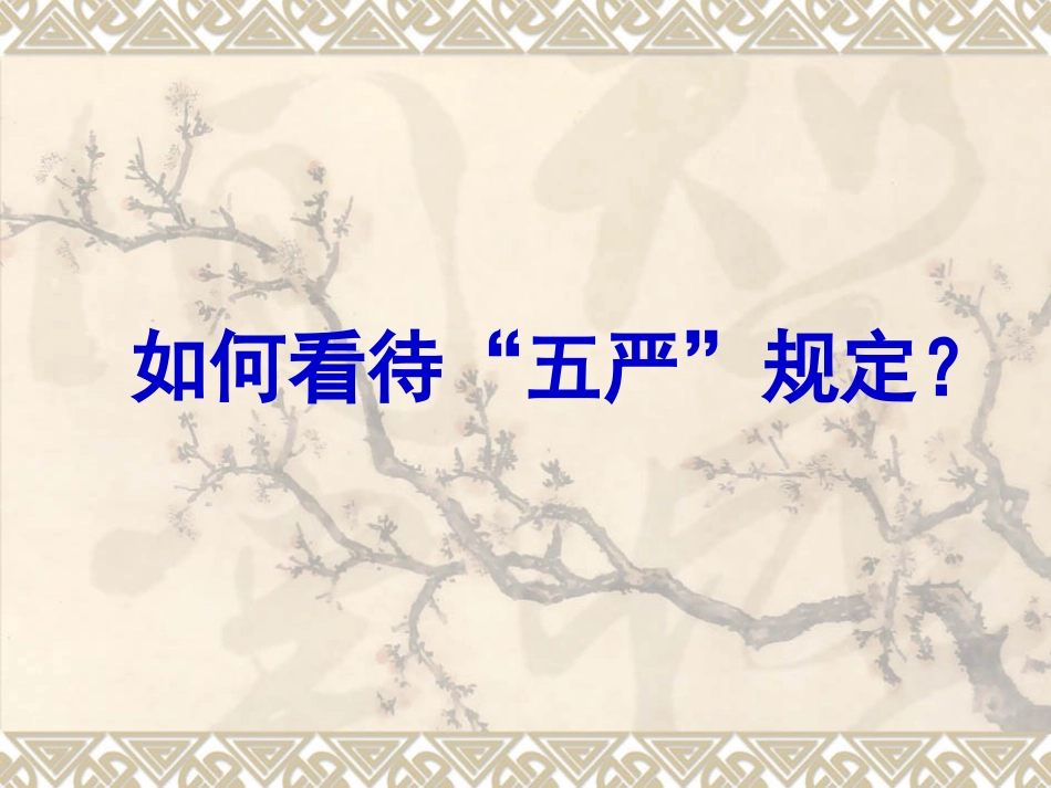 自主学习班会_第2页