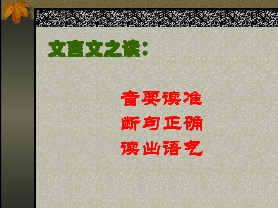 世说新语两则_第1页