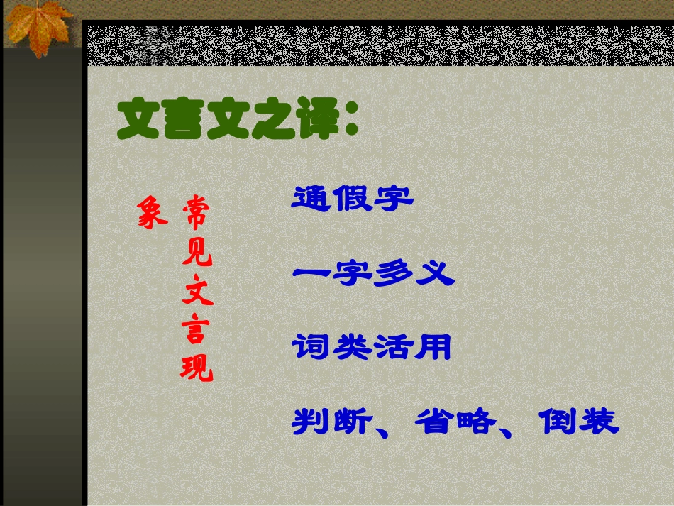 世说新语两则_第2页