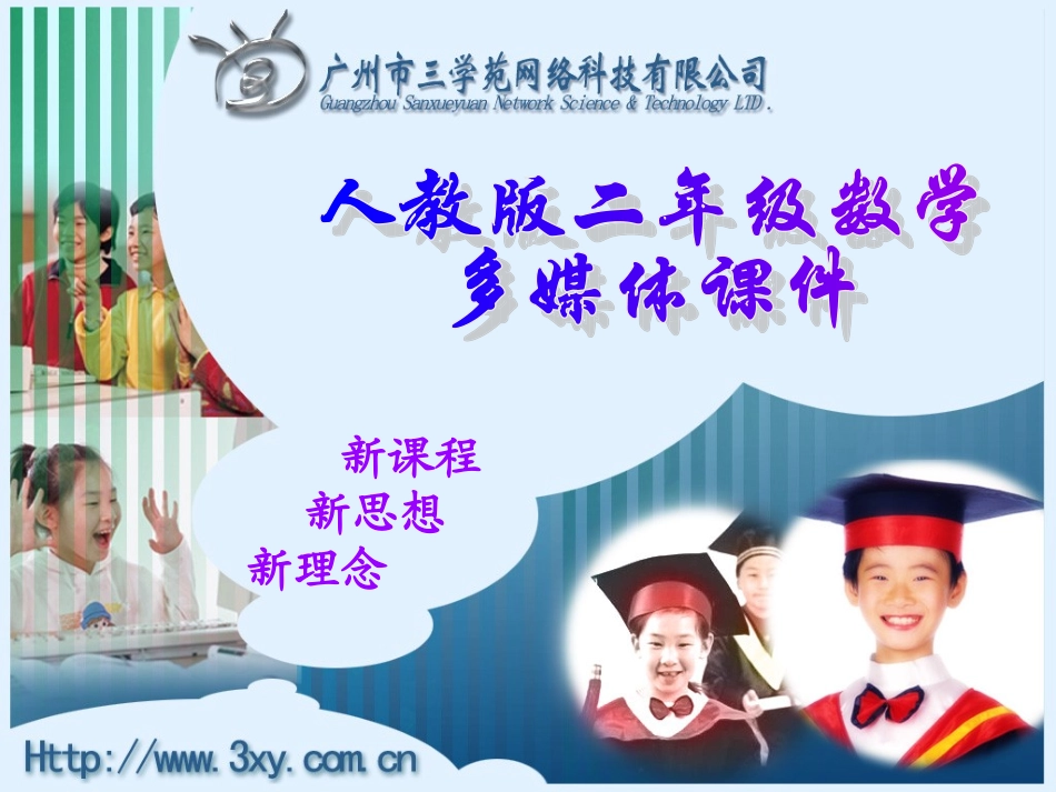 千位数的读法_第1页