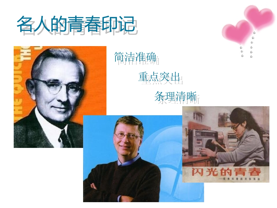 我的青春印记_第3页