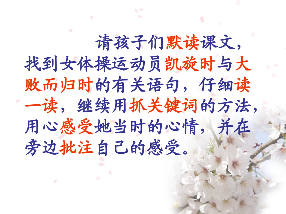 献你一束花PPT精致课件_第2页