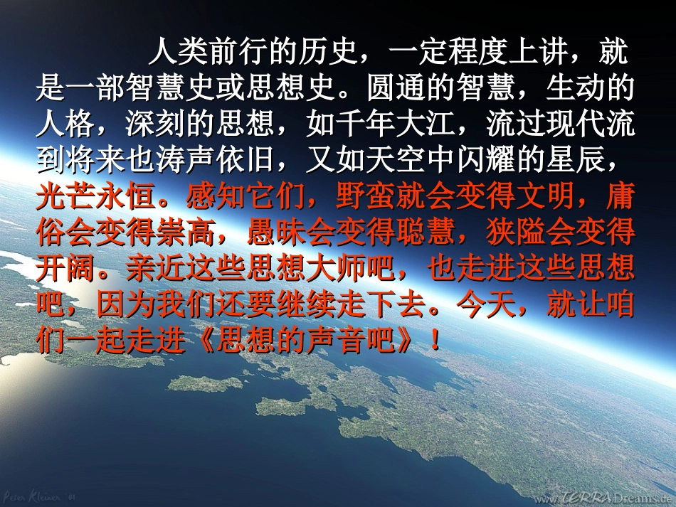 七年级语文下册 《思想的声音—诺贝尔奖获得者寄语中国青年》课件 鄂教版_第1页