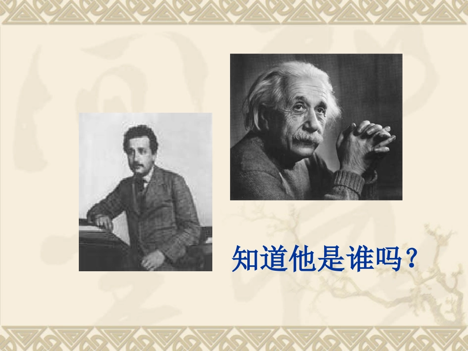 人生之旅课件_第2页