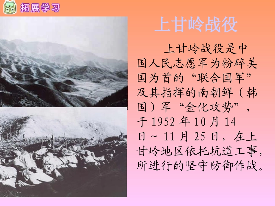 五年级语文上册《一个苹果》_第2页