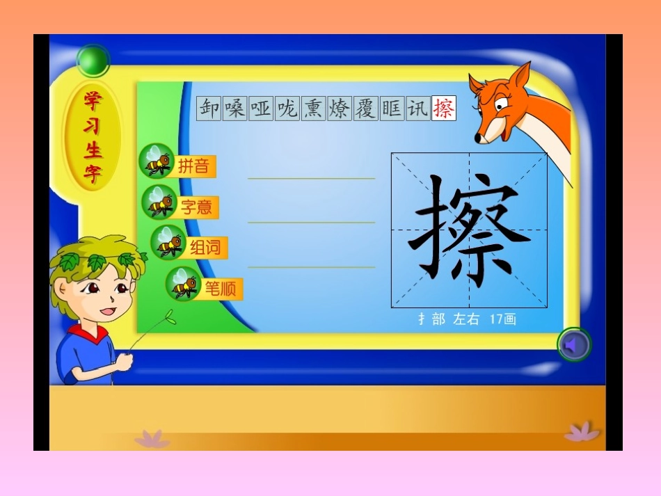 五年级语文上册《一个苹果》_第3页