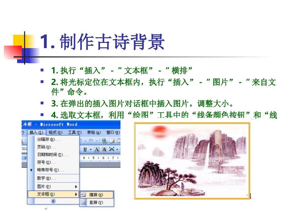 三年级信息技术上册第一课时课件_第2页