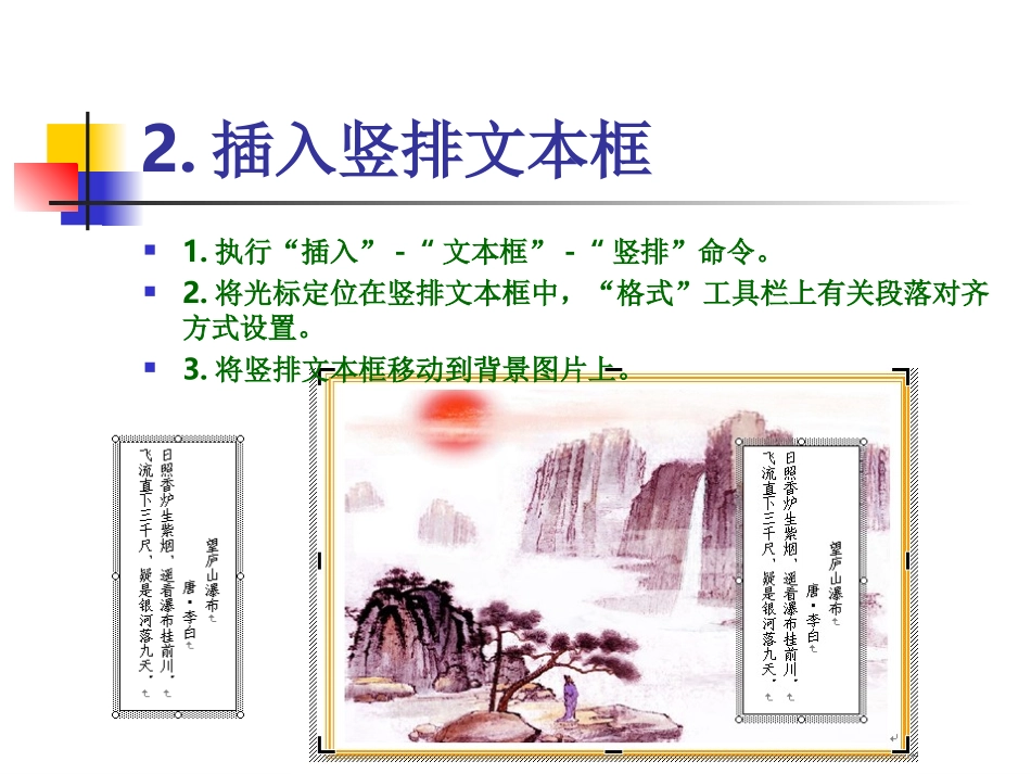 三年级信息技术上册第一课时课件_第3页