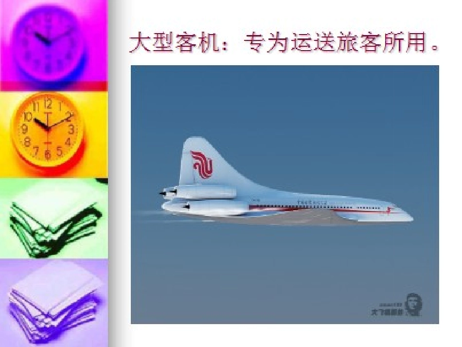 科学：航天飞机_第2页