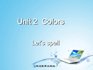 三年级unit2第三课时