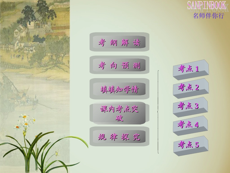 学案3等比数列_第2页