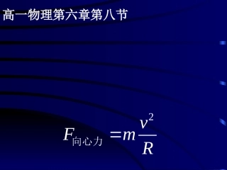 匀速圆周运动2