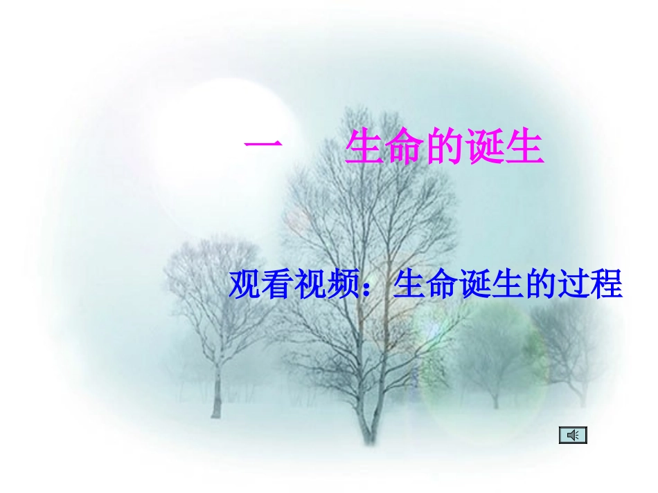 心理团体辅导——珍爱生命学会感恩_第2页
