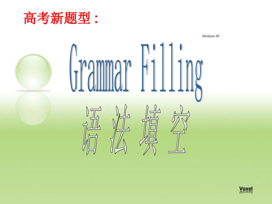 语法填空公开课_第2页