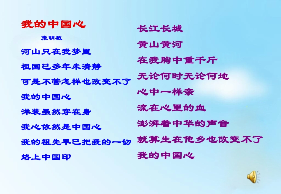 难忘的一课 (3)_第1页