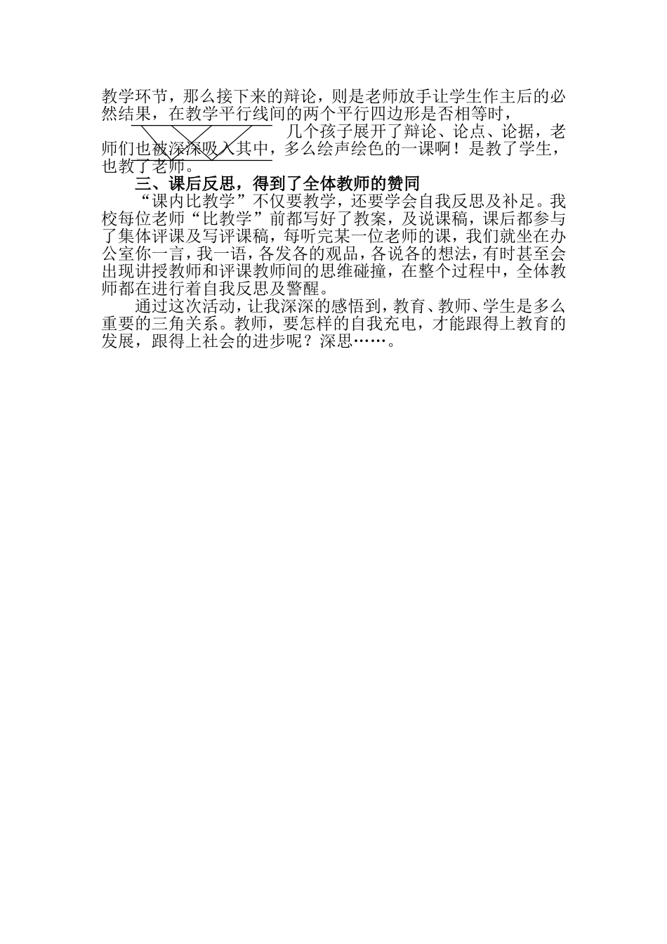 我从这里成长_第2页