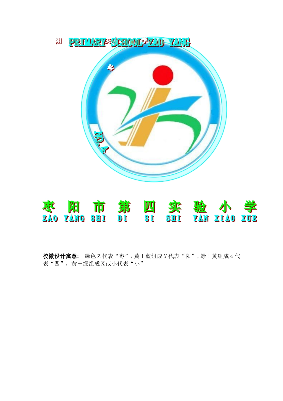 图形设计寓意_第1页