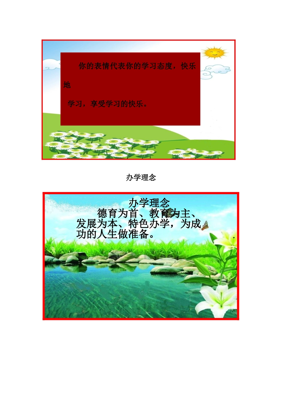 图形设计寓意_第2页
