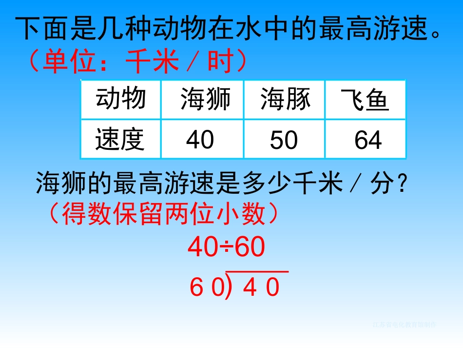商的近似值1(1)_第3页