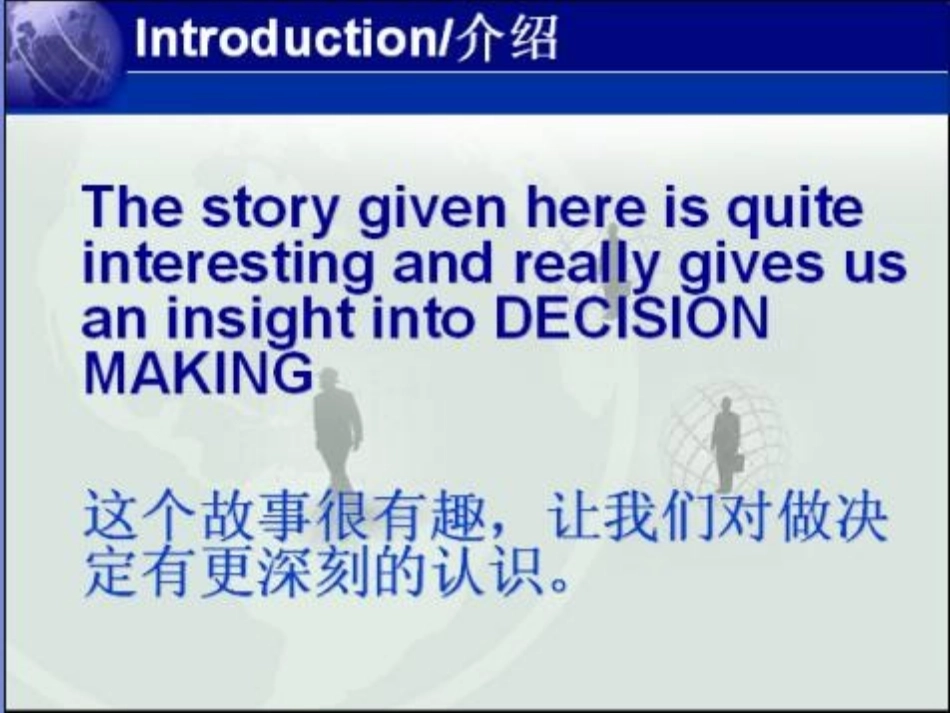 做决定的时候_第2页