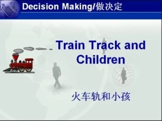 做决定的时候