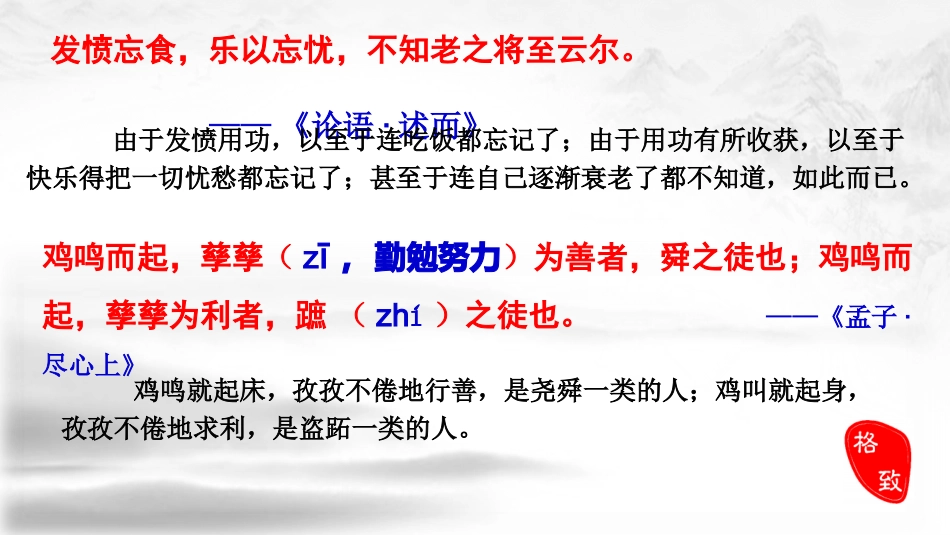 中华文化基础（一）_第2页
