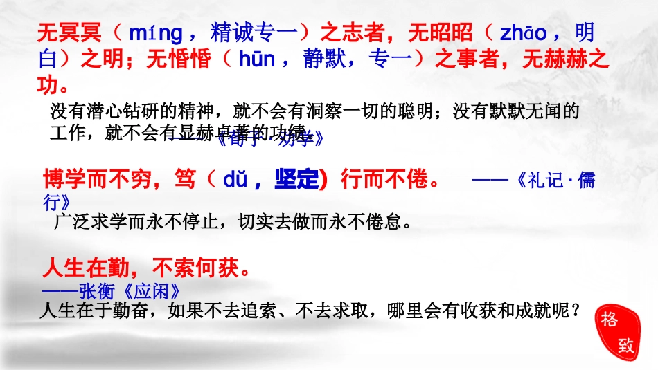 中华文化基础（一）_第3页