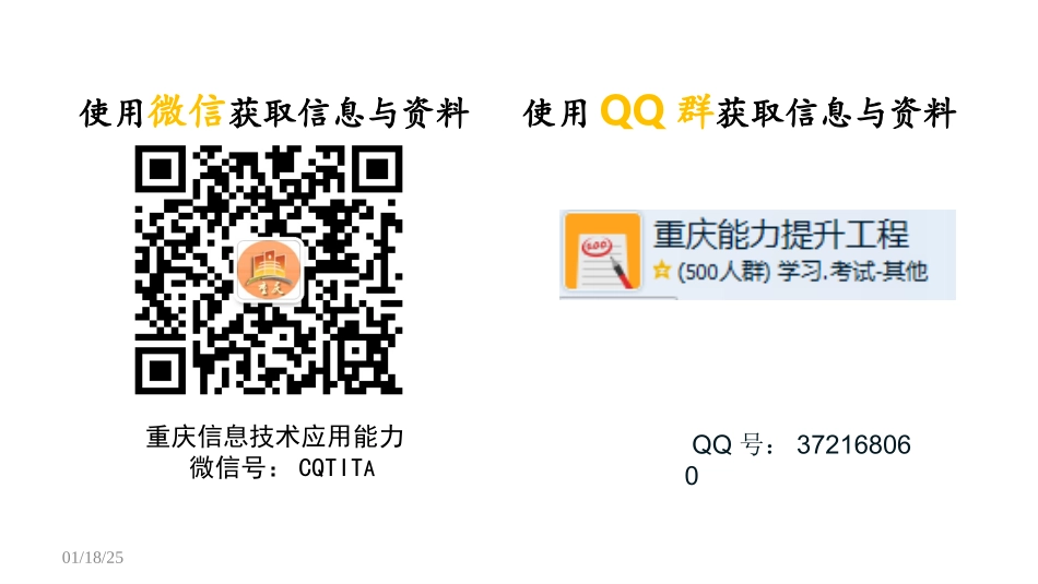 能力提升工程的内涵解读与实施策略_第2页