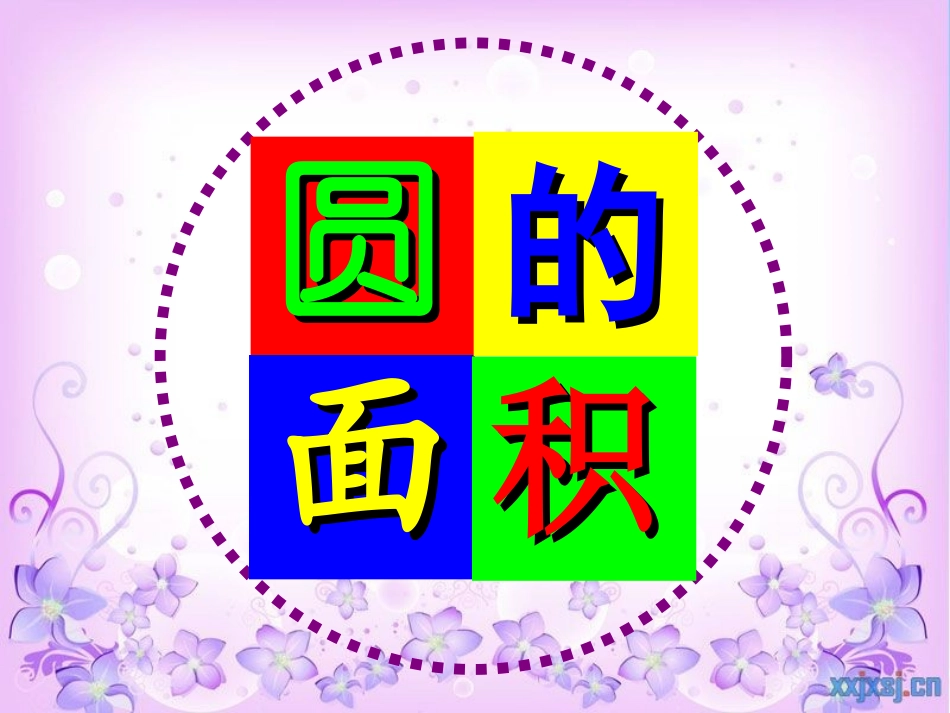 科技改变生活_第3页