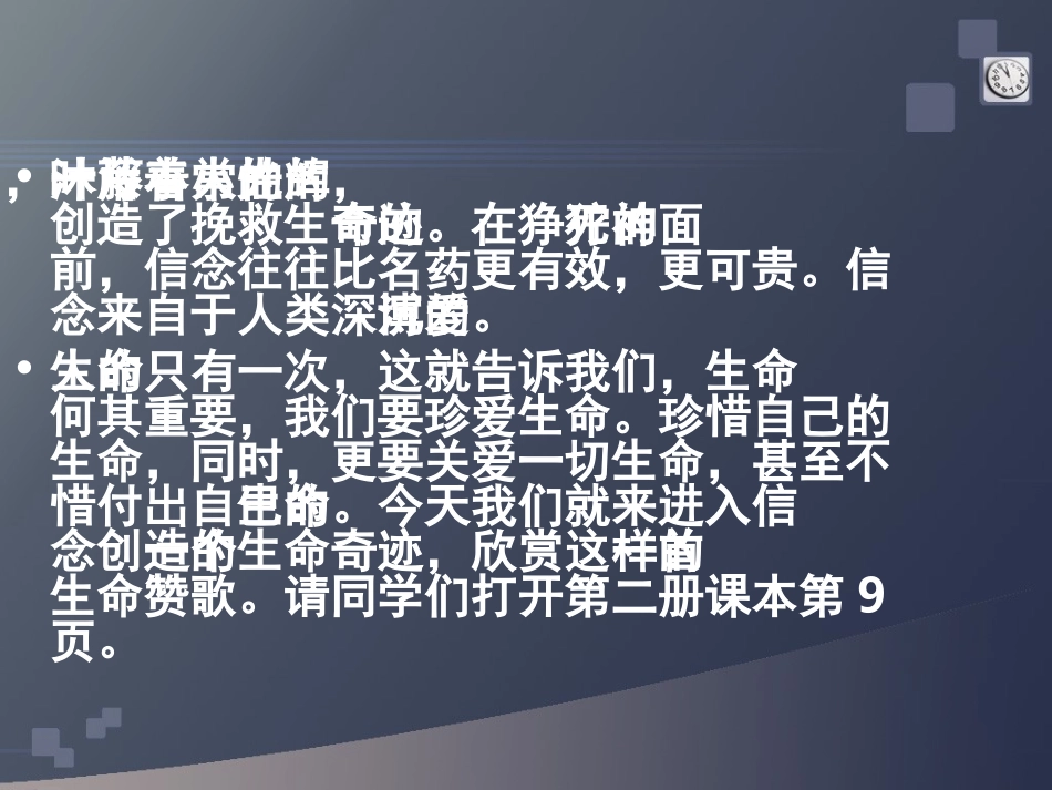 最后的长春藤叶_第2页