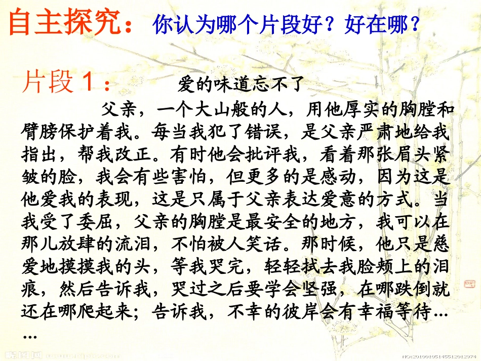 写人，写什么？_第3页
