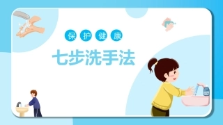 洗手的重要性