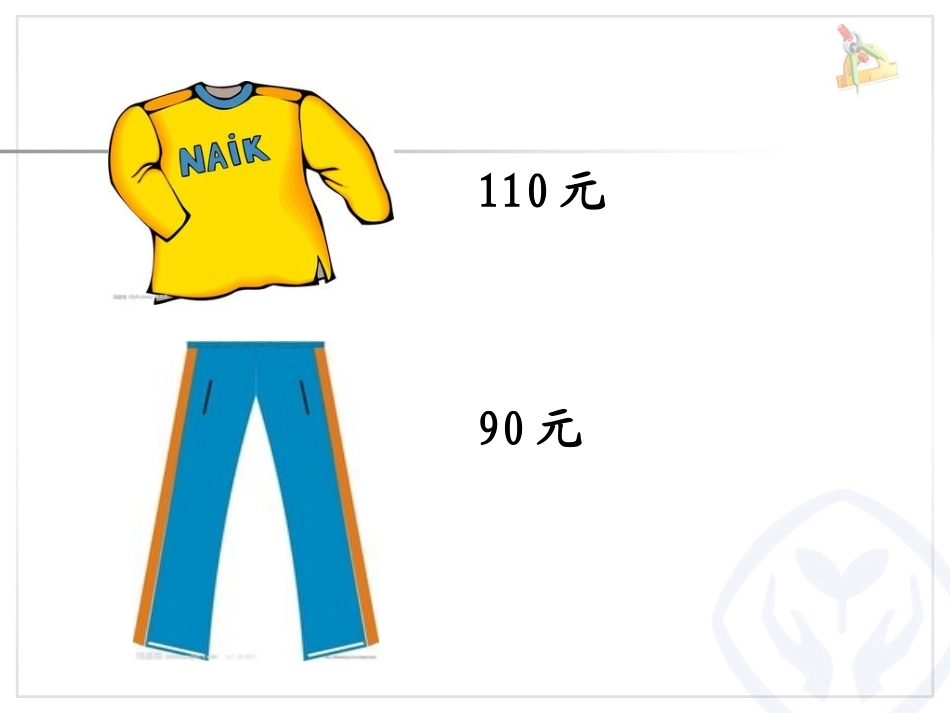 用字母表示数例5 (2)_第2页