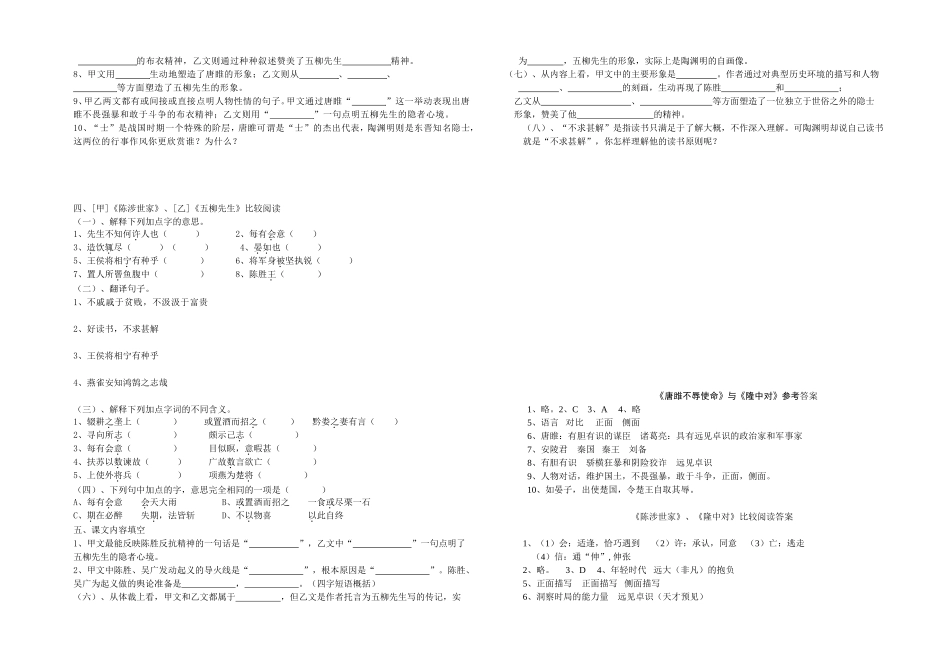 人物传记类比较_第2页