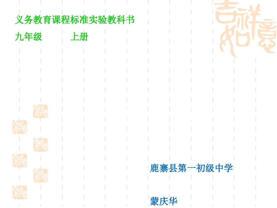 制取氧气 (2)_第2页