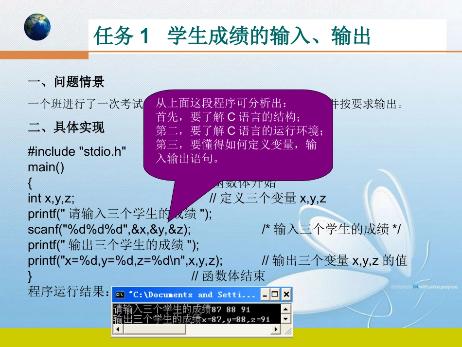 学生成绩的平均分与总分的计算_第2页