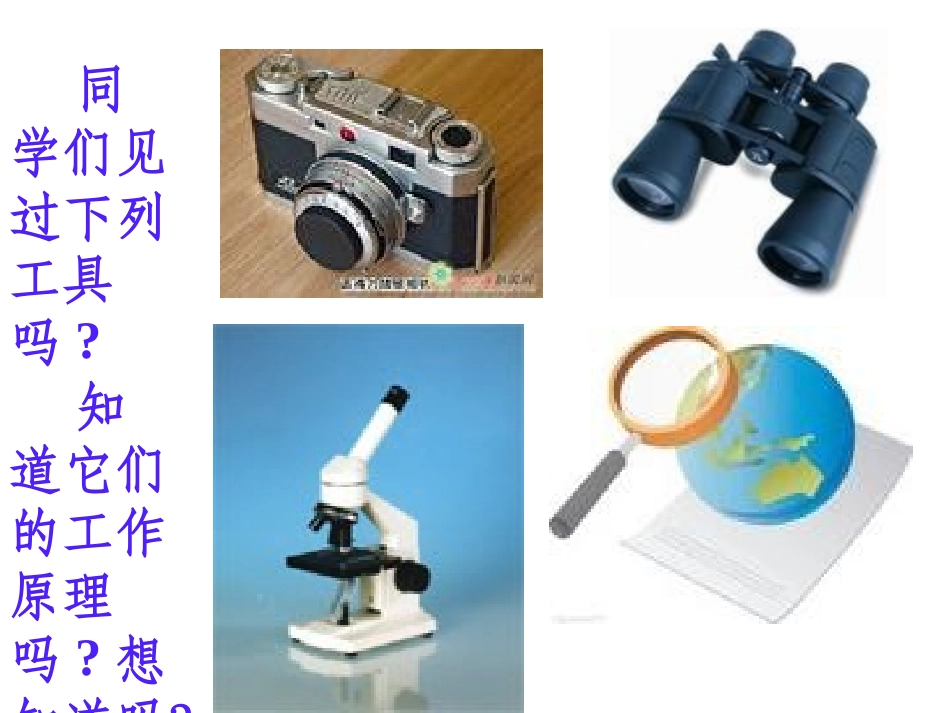 凸透镜成1像_第2页