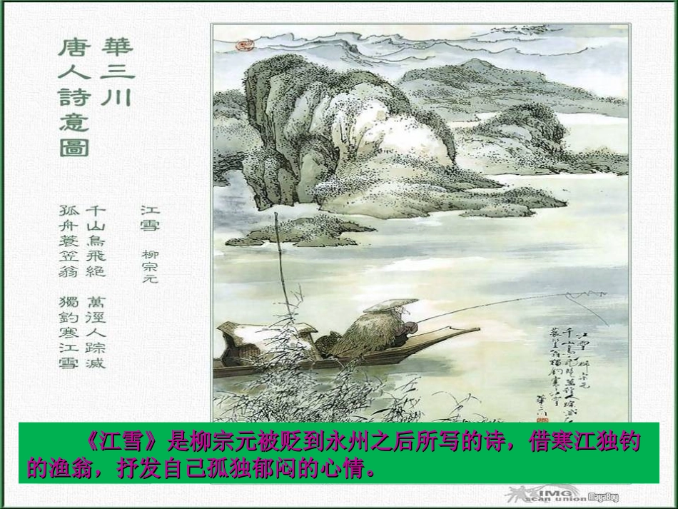 小石潭记 (6)_第1页