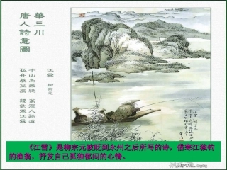 小石潭记 (6)