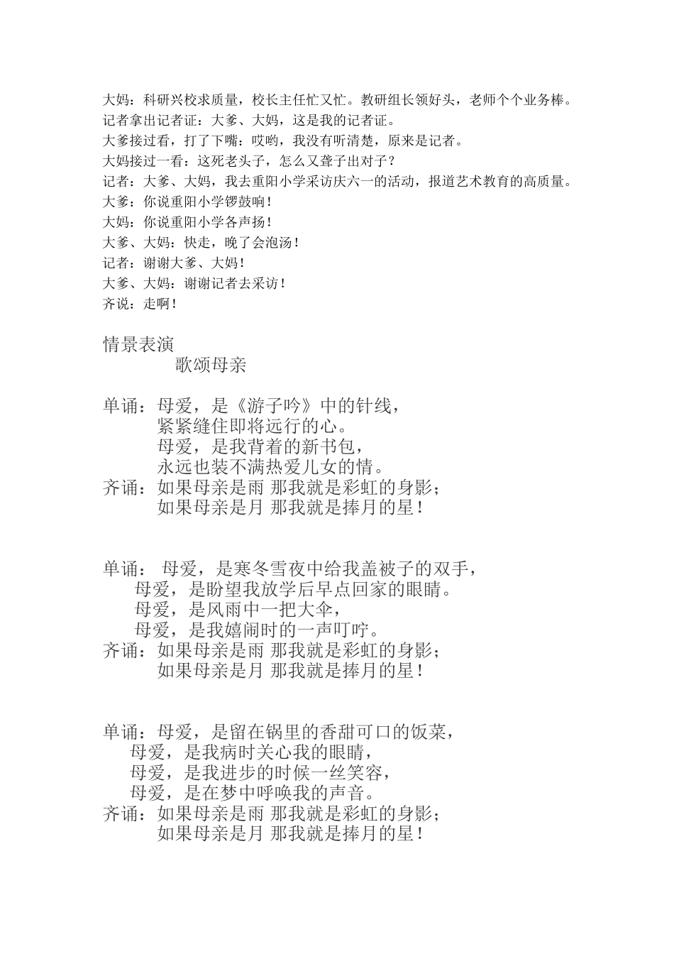 自编学生节目_第2页