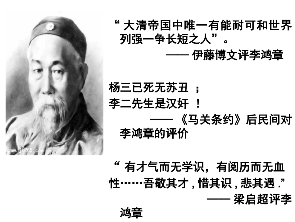 三美邱俊：洋务运动_第1页